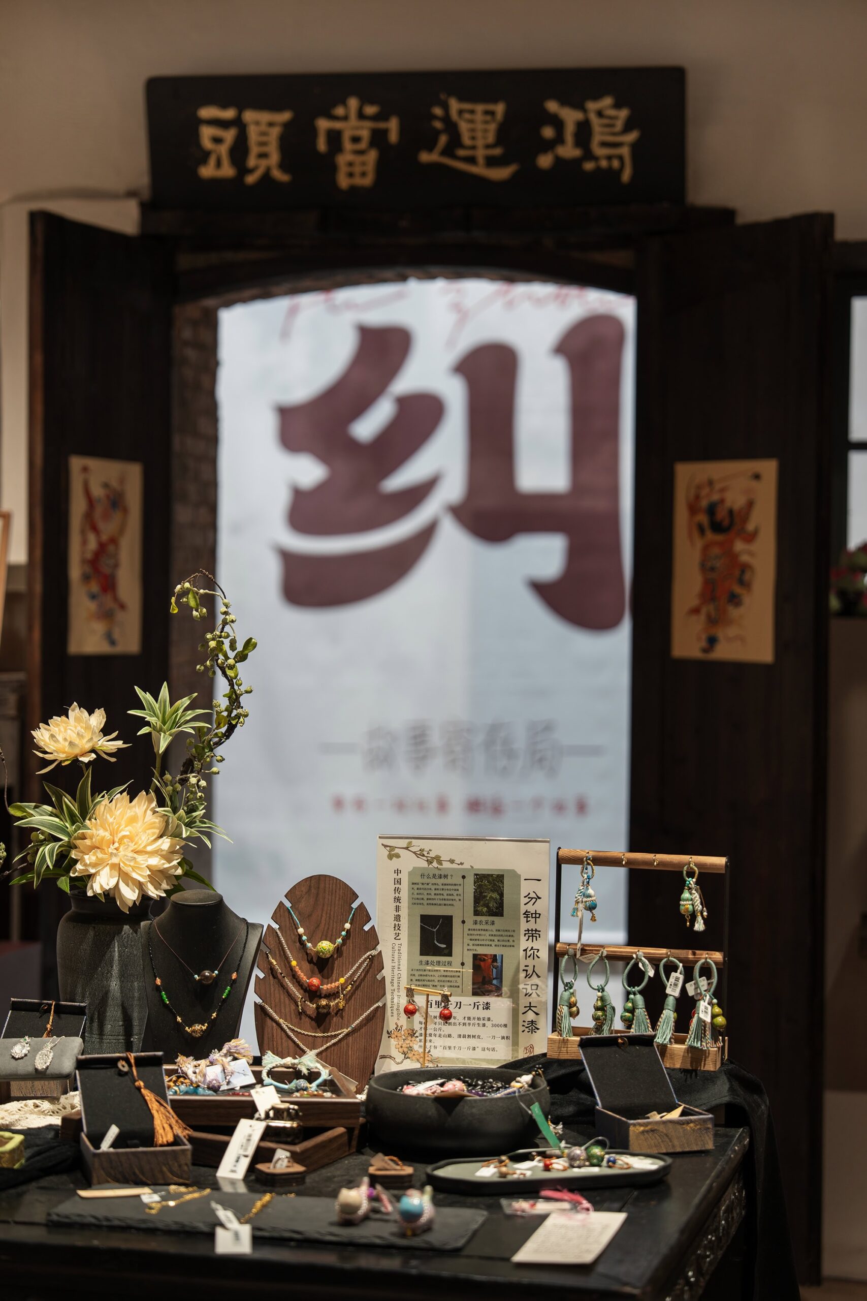 Interior of the Story Storage Bureau arts-and-crafts shop in Shang Xia Hang Fuzhou
